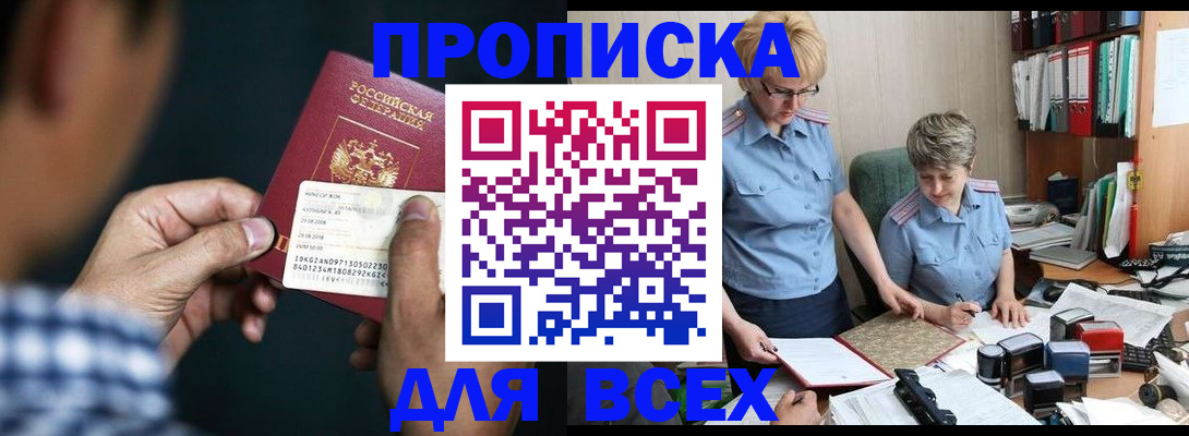 временная регистрация поиск в Орехово-Зуево