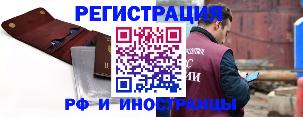 прописка 2025 в Орехово-Зуево